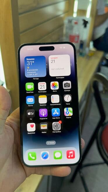 сколько стоит айфон 14 про в бишкеке: IPhone 14 Pro Max, Б/у, 256 ГБ, 82 % — 15