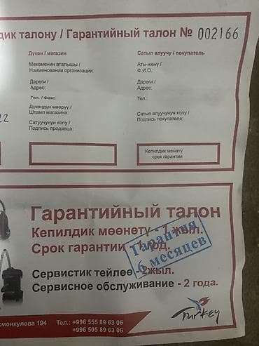 средства для химчистки: Экстрактор-пылесос Fantom для химчистки ковров и мягкой мебели (серия — 7