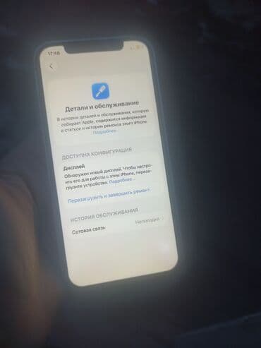 ipad 8th: IPhone 12, 64 ГБ, 80 % — 3