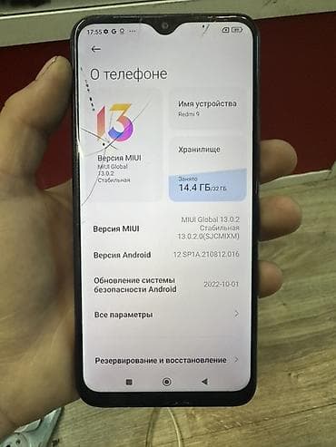 iphone 21: Redmi, Redmi 9, 32 ГБ, цвет - Серый, 2 SIM — 3