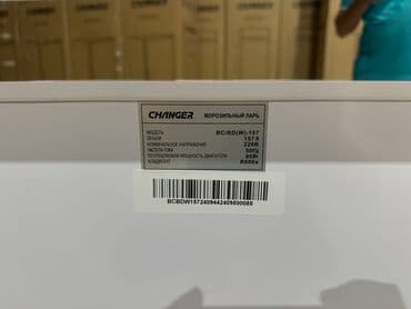 морозильный: Морозильник, Новый, Бесплатная доставка, Платная доставка, Самовывоз — 10