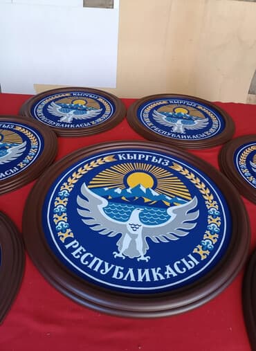 флажок: Флаг Кыргызской Республики Атлас 250х150 см Атлас 200×150 см Атлас — 1