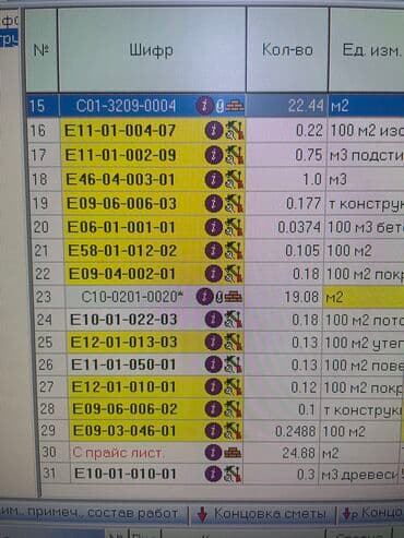 Рик Смета, сметы Сметчик по рику для тендерa ватсап Составление смет at lalafo.kg Рик Смета, сметы Сметчик по рику для тендерa ватсап Составление смет