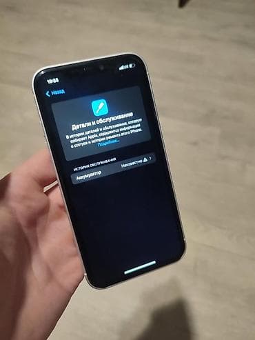 обмен на айфон 5: IPhone Xr, Б/у, 128 ГБ, Серебристый, Чехол, Кабель, 100 % — 8