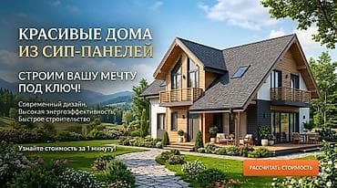 Строительство под ключ: Дома из СИП‑панелей — строительство под ключ - Современные проекты — 3