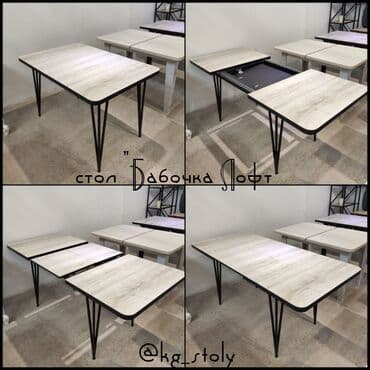 стол бабочка: Стол "Бабочка" с металлическими ножками Длина: 120/170 см Ширина: 80 — 2