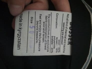 фит документ: Обмен на продукты : муж., класс., костюмы : 1. НОВЫЙ, еще с этикеткой — 30