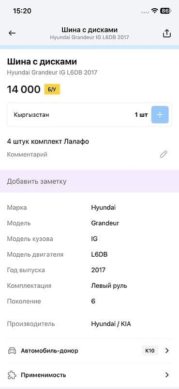 Фильтры: Летнее колесо в сборе: шина Hankook Ventus S1 noble2 и оригинальный — 5