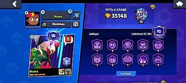джес: Аккаунт Brawl Stars Характеристики: - Трофеи: 35 148 - Путь к славе — 1