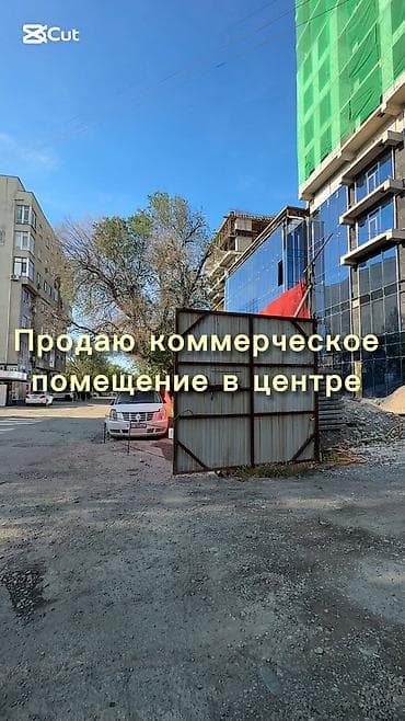 СРОЧНО ПРОДАЕТСЯ! Коммерческое помещение в престижном районе Бишкека
