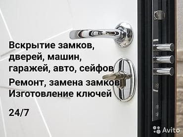 услуга вскрытие дверей: Аварийное вскрытие замков — 1