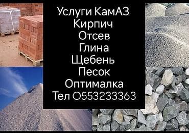 породы кур: Кирпич с доставкой по району. - Тип: полнотелый и пустотелый — 5