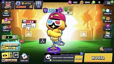 clash royale: Игровой аккаунт Brawl Stars - Трофеи: 67 132 - Уровень профиля: 47 - — 1