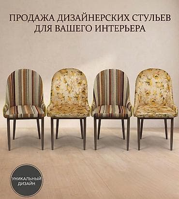 складные стулья для кухни: Стул для кухни, Б/у, Железо, цвет - Бежевый — 3