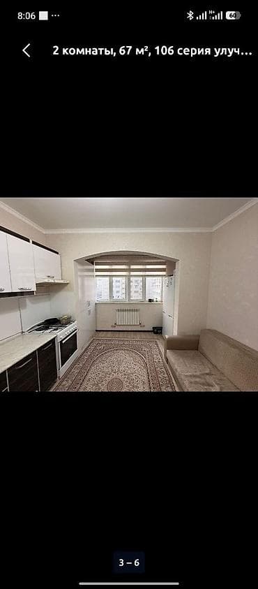 2 бөлмө, 67 м², Түштүк Магистраль 106-серия жакшыртылган, 6 кабат, Евро оңдоо