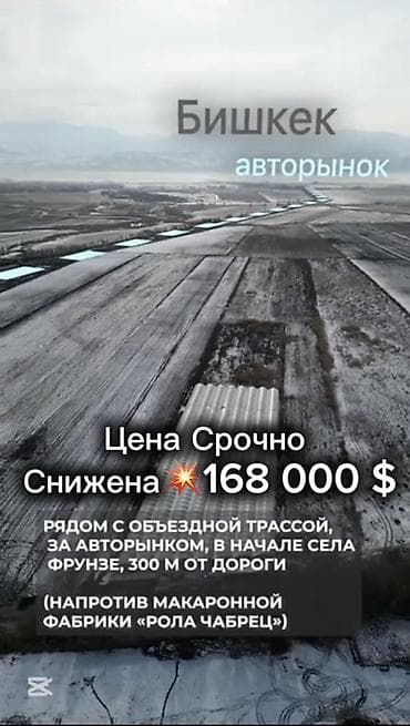 Кыймылсыз мүлк: Күнөскана, 135 соток, Иштебеген, Жабдуулары менен — 3