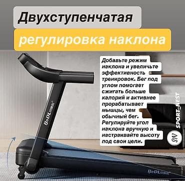 обычный самокат: Новые поступления беговых дорожек💥💥 Успейте купить по выгодной — 5