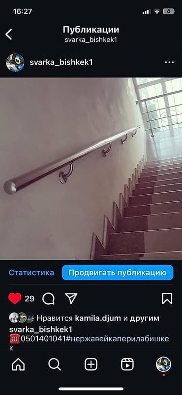 Готовые перила: Перила и ограждения для лестницы из нержавеющей стали - Материал — 6