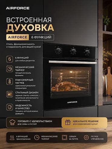 Духовка
