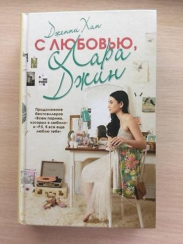 Подростковая литература, На русском языке