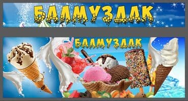 печать для ип: Кенен форматтагы басып чыгаруу, | Баннерлер — 10