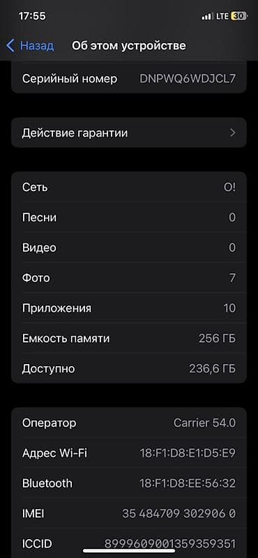 айфон 13 ро: IPhone X, Б/у, 256 ГБ, Серебристый, Чехол, 100 % — 5