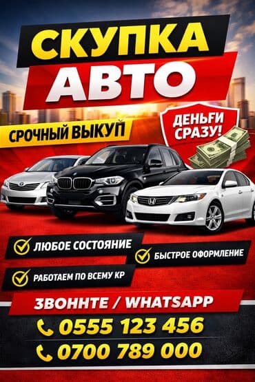 авто в рассроску: Срочный выкуп авто. - Деньги сразу - Принимаем автомобили в любом — 2