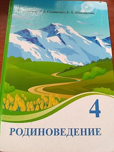 детская коляска 2 в 1: Продаю учебники за 4 класс — 3