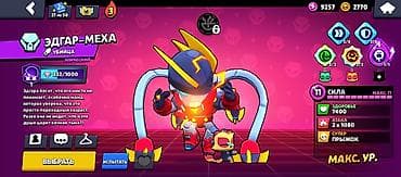 ls 4 6: Игровой аккаунт Brawl Stars. Основные параметры: - Трофеи: 30 433 - — 3