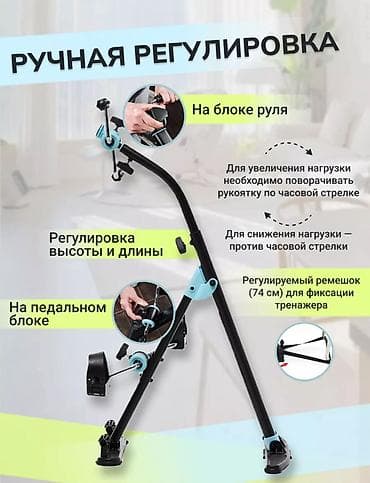 Спорт и отдых: 2в1 велотренажер и тренажер рук 🟡✋🦵 ▫️регулировка нагрузки для рук и — 2