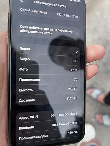 apple ipad pro m4: IPhone 11 Pro, Золотой, 83 % — 4