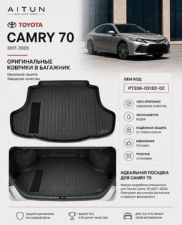 3D Резиновые Полики Для багажника Toyota, цвет - Черный, Новый, Самовывоз, Бесплатная доставка, Платная доставка