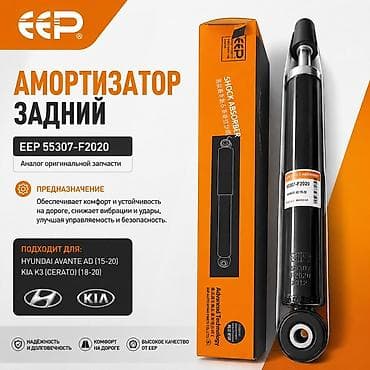 Задний амортизатор Hyundai Аналог