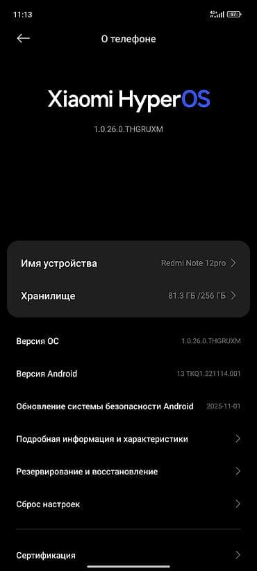 redmi note 12: Redmi, Redmi Note 12 Pro+ 5G, Б/у, 256 ГБ, цвет - Черный — 1
