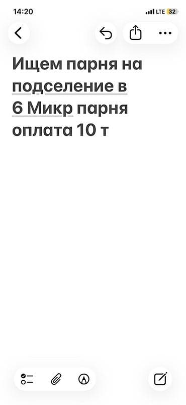 20 м²