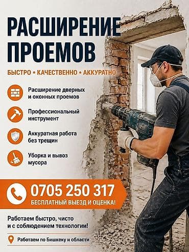 Дверь: Бесплатный выезд