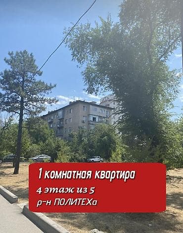 1 комната, 32 м², Индивидуалка, 4 этаж, Старый ремонт