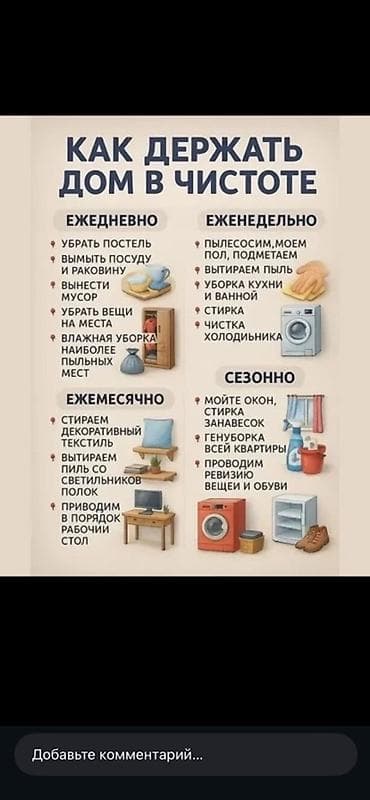 аренда аплавка: Уборка помещений, | Генеральная уборка, | Дома — 1