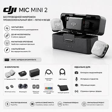 Dji mic mini 2