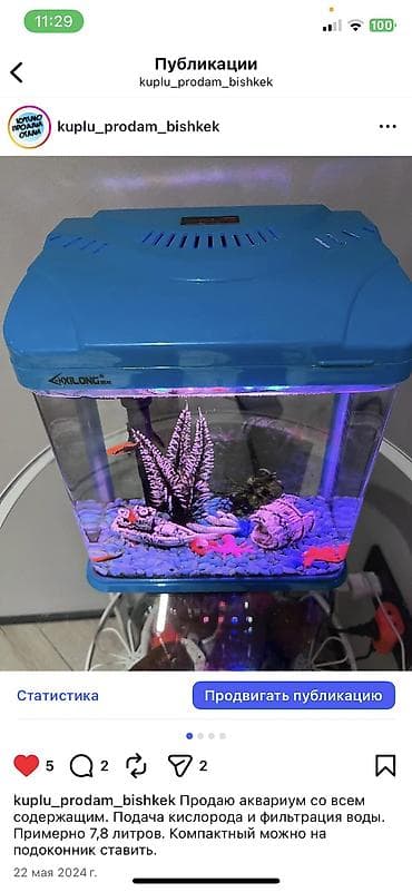 Аквариумы: Продаю фирменный маленький аквариумне занимает много места.идеально — 1