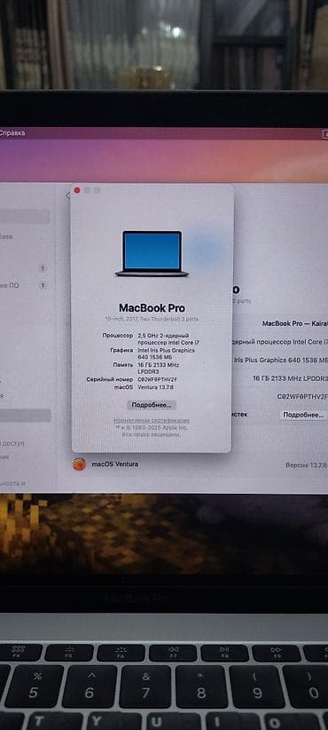 макбук про 2017: Для учебы, Б/у, Intel Core i7, ОЗУ, RAM: 16 ГБ — 3