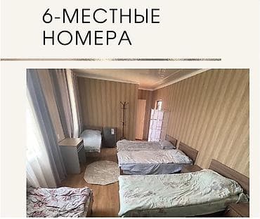 Гостевые дома на Иссык-Куле: Гостевой дом на Иссык-Куле, Гостевой дом “Ай-Чолпон”, Чолпон-Ата, 10+ мест, На неделю — 5