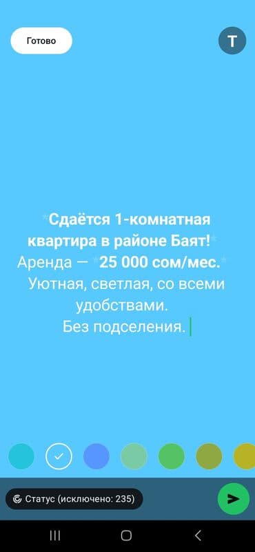 дом балыкчы квартира: СРОЧНО СДАЕТСЯ 1-комнатная квартира в районе Аренда — *25 000 — 1