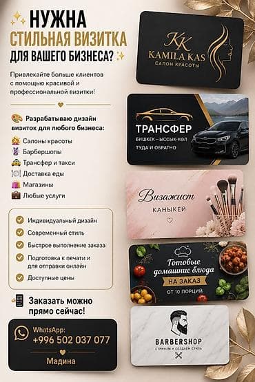 Дизайн стильных визиток для вашего бизнеса - Привлечём больше — 1