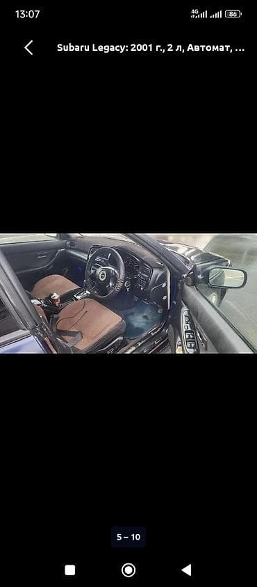 суба: Subaru Legacy: 2001 г., 2 л, Автомат, Бензин, Универсал — 7