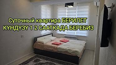 Сдаётся посуточно уютная студия. Возможна аренда на 1–2 часа днём