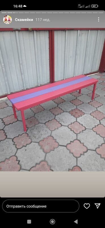 детские домики бишкек: Скамейки в наличии и под заказ . У нас собственное производство — 12