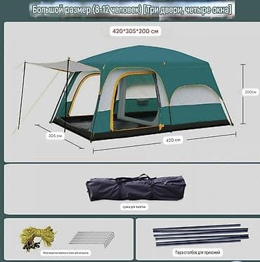 палатка 2х местный: Большая семейная палатка 8–12 человек материал тента 210D Оксфорд — 2