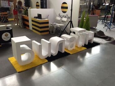 Басып чыгаруу: | Көрнөктөр, Лайтбокстор, Табличкалар, | Монтаждоо — 1