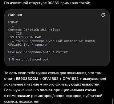 marshall minor: Цап Dac E1DA 9038D Усилитель для наушников, тянет 16-32 ома без — 4